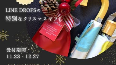 【期間限定】クリスマスギフト向け🎄特別ラッピング承ります